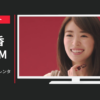 ネスレ日本 CM キットカット 毎日の贅沢 「バレンタイン」篇