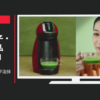 ネスレ日本 CM ネスカフェ ドルチェグスト 宇治抹茶