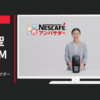 ネスレ日本 CM ネスカフェアンバサダー