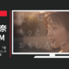Cygames CM コーポレートCM 「世界は、もっとおもしろくできる。」篇