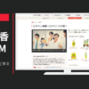 ハウス食品 CM ビタミン事業 「ビタミンラボ」篇