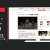 ハウス食品 CM プロ クオリティ 「遠藤憲一登場」篇・「まじプロの味」篇・「トンカツ合いそう」篇