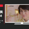 ハナマルキ CM 液体塩こうじ「早く教えてよね」篇