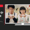 はま寿司 CM 「大とろ祭 はまい！」篇