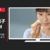 ビアードパパ CM シュークリーム専門店 ビアードパパ「止まらない」篇