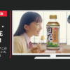 ヒガシマル醤油 CM 京風割烹白だし 「このだし巻き、おいしいんですけど」篇