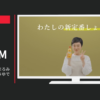 ヒゲタ醤油 CM 米麹でまろやか まろみしょうゆ 「しょうゆで変わる」篇