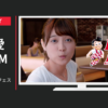 ビッグボーイ CM サマーステーキフェス