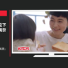 フジパン CM 本仕込「子どもの笑顔」篇