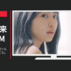 ブルボン CM 果実の入った贅沢ソルベ 「選べる食べごろ」篇