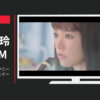 ブルボン CM 濃厚チョコブラウニー「プライベートスイーツ」篇