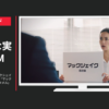 日本マクドナルド CM バイ マックスイーツ マックシェイク 森永ミルクキャラメル 「マックシェイク森永ミルクキャラメル」篇