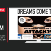 DREAMS COME TRUE CM ベストアルバム DREAMS COME TRUE THE BEST！私のドリカム 「買った」篇「歌う」篇等