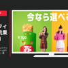 日本マクドナルド CM マクドナルド ホットアップルパイ&ホットアップルカスタードパイ 「やっぱり定番!?いいかも新作?!」篇