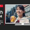 日本マクドナルド CM マクドナルド マックシェイク 森永ミルクキャラメル 「最強コラボ復活」篇
