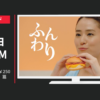 日本マクドナルド CM マクドナルド 朝マック新定番 ￥250コンビ 「体操」篇