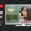 日本マクドナルド CM マクドナルド By McSWEETS 「マックシェイク完熟キウイ 妄想シズル」篇