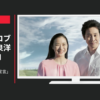 アサヒビール CM もぎたて 「もぎたて2018宣言」篇