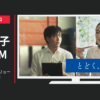 マルハニチロ CM 「とどく、幸。バリューチェーン」篇