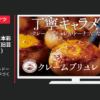 ダスキン CM ミスタードーナツ クレームブリュレドーナツ 「ミスドは手づくり」篇