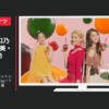 ダスキン CM タピオカドリンク・コットンスノーキャンディ 「Tap！Tap！Tapioca！」篇