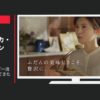 ミツカン CM PIN印 八方だし「一流の証」篇・「訪ねてきた娘」篇
