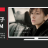 GLAY CM ベストアルバム「REVIEW II 〜BEST OF GLAY〜」「HOWEVER」篇「SOUL LOVE」篇