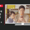 ミツカン CM 追いがつおつゆ 「No.1の実力」篇