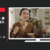 ミツカン CM 味ぽん 「親子クッキング」篇