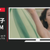 メタボリック CM 自然派スムージー en Natural エンナチュラル