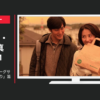 モスフードサービス CM モスバーガー 「とびきりハンバーグサンド 夫婦のとびきり」篇