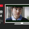 モスフードサービス CM 「みんなのおいしさチェック(クリームチーズテリヤキバーガー)」篇