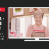 モスフードサービス CM モスバーガー モスワイワイセット 「モスワイワイセット 家族でワイワイ」篇
