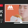 モスフードサービス CM モスバーガー クリームチーズテリヤキバーガー 「モスバーガー テリヤキラップ」篇