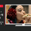 モスフードサービス CM モスバーガー ナンタコス 「異国の地でナンタコス」篇