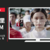 Google CM Google Play Music 「音楽のある生活・ランニング」篇