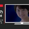 ヤマサ CM 鮮度生活 味なめらか 絹しょうゆ「疑問」篇・「レシピソング」篇