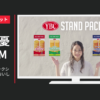 ヤマザキビスケット CM YBCスタンドパックシリーズ 「選べるおいしさ」篇