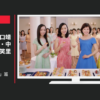 ヤマザキビスケット CM ルヴァン 「楽しさ広がる」篇