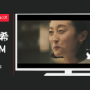 やまやコミュニケーションズ CM 「父と娘」篇