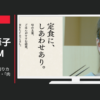 やよい軒 CM やよい軒 「決戦の日。厚切りカルビ焼肉定食」篇・「肉祭り」篇等