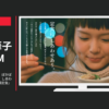 やよい軒 CM 定食に、しあわせあり。 ぽかぽか生姜鍋定食 「定食に、しあわせあり。ぽかぽか生姜鍋定食」篇
