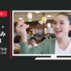 リンガーハット CM 長崎ちゃんぽん 「国産きくらげ入りちゃんぽん」篇