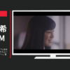 ロッテ CM ガーナ×セブンティーン「ときめきエピソード」篇オリジナルムービー 「大逆転のバースデー」篇