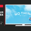 ロッテ CM 爽 NO THINK「丘」篇 「プール」篇 「バス停」篇