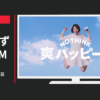 ロッテ CM 爽 「爽HAPPY」篇