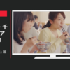 吉野家 CM 豚丼 「復活 豚丼」篇