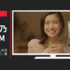 久原醤油 CM あごだし鍋「こんな日は、あごだし鍋で」篇