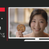 三幸製菓 CM ホッとやすらぎプレゼントキャンペーン 「温泉」篇
