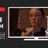 三幸製菓 CM 雪の宿・チーズアーモンド・ぱりんこ・粒より小餅・柿の種 梅ざらめ・新潟仕込み・丸大豆せんべい 「本音」篇・「裏表」篇